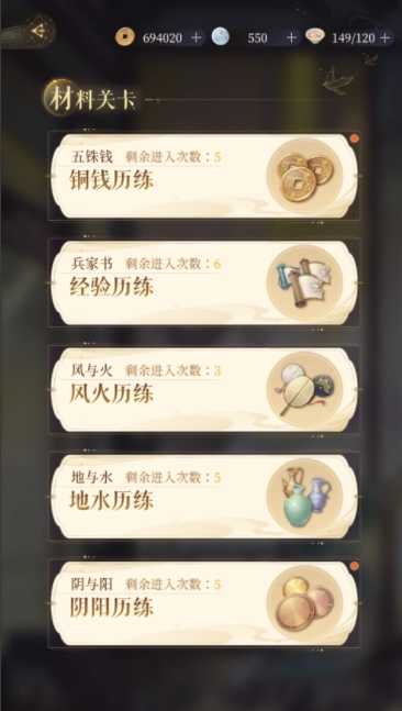 代号鸢2025截图1