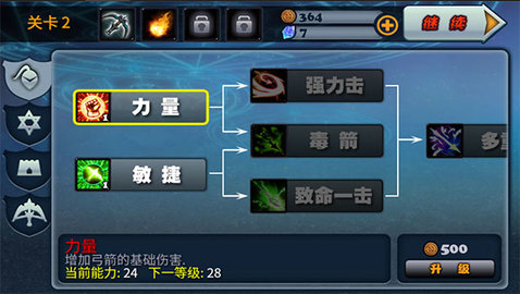 猎魔勇士2中文版截图4