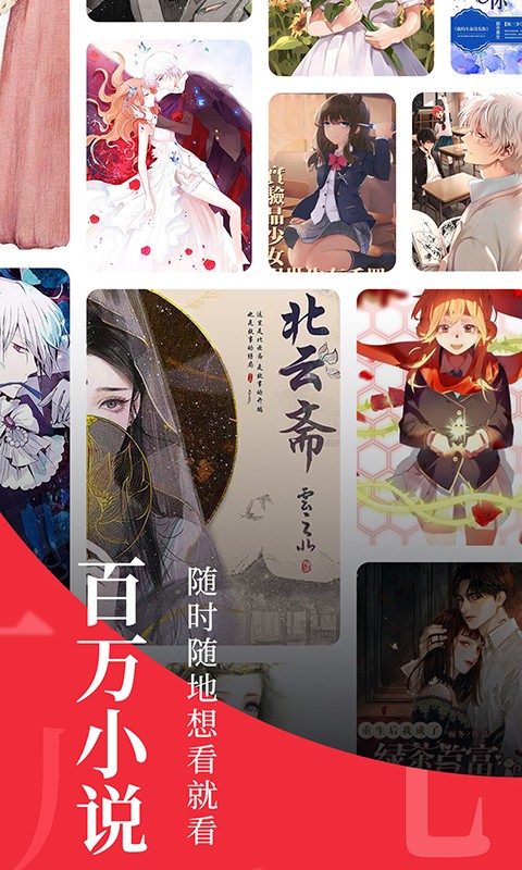 追书大师漫画版截图0