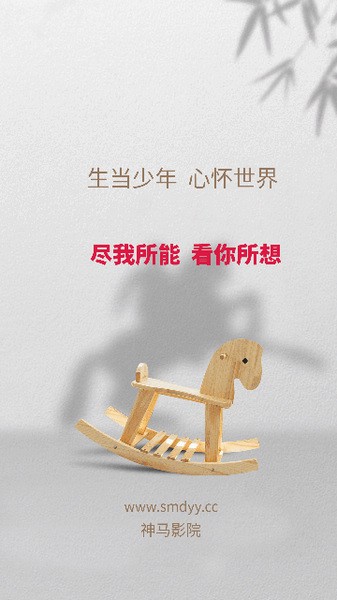 神马影院播放器截图1