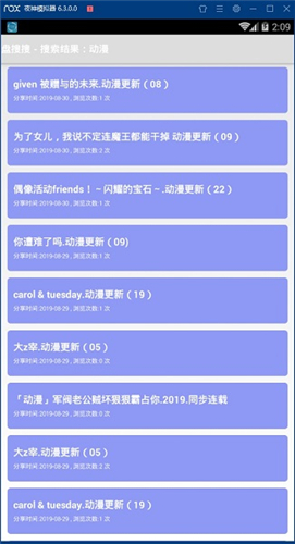 盘搜搜手机版截图1