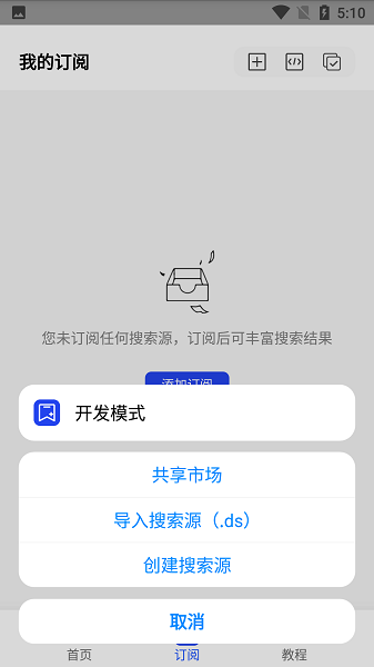 多搜截图1