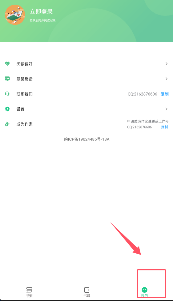 追书大师漫画版