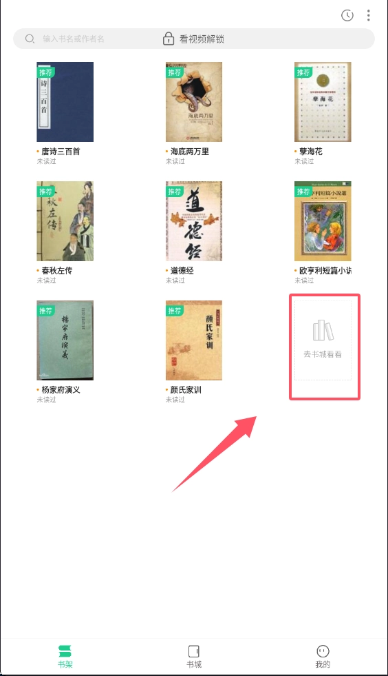 追书大师漫画版