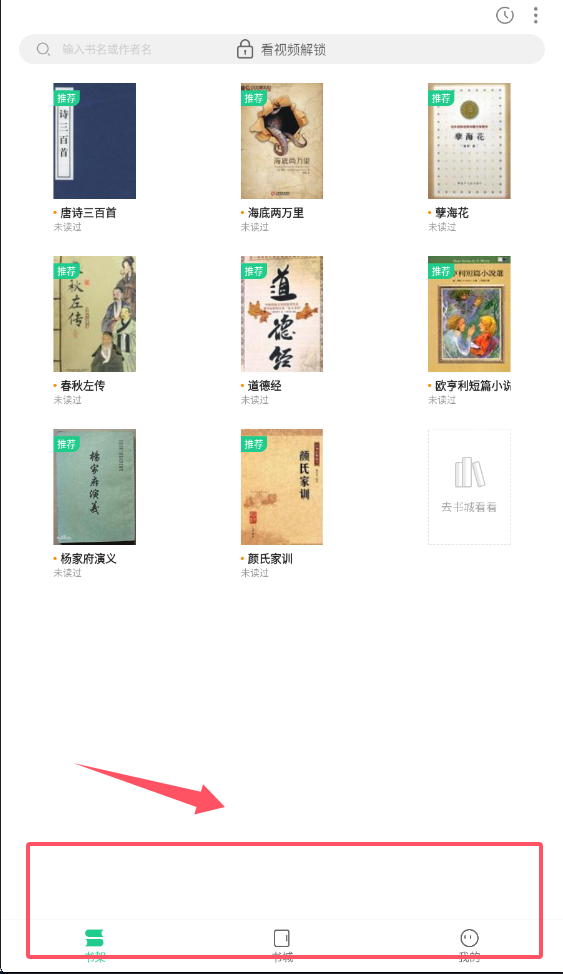 追书大师内测版