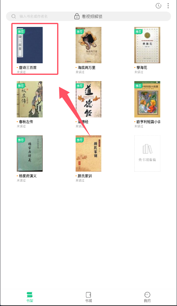 追书大师旧版
