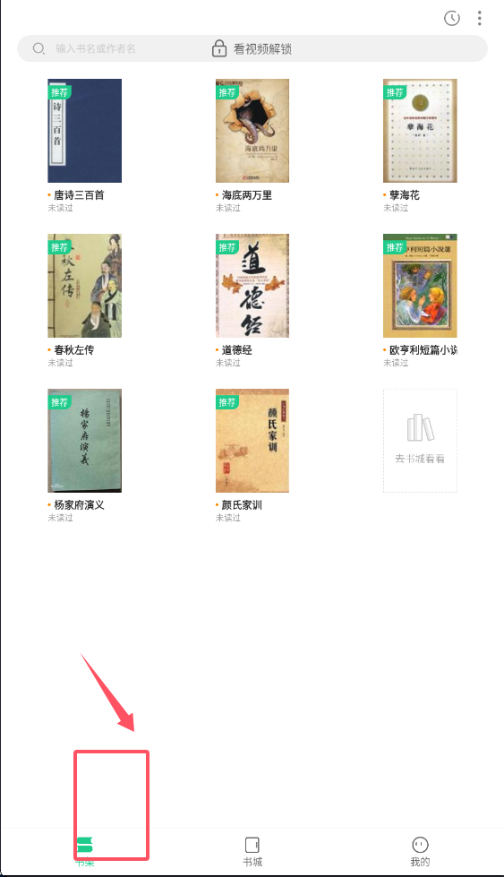 追书大师旧版