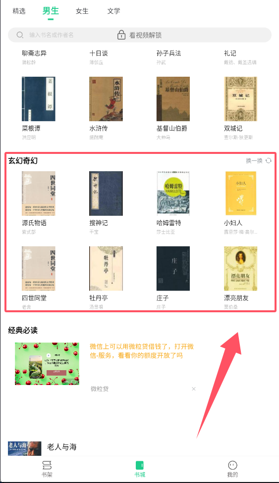 追书大师旧版