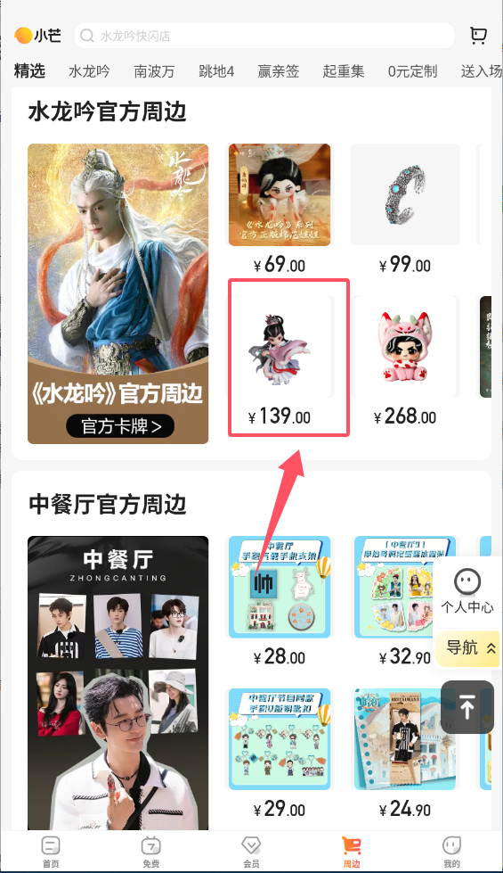 芒果视频免费20次
