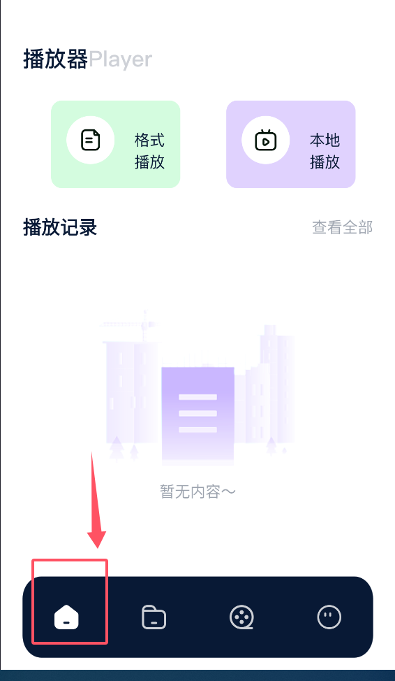 神马影院播放器
