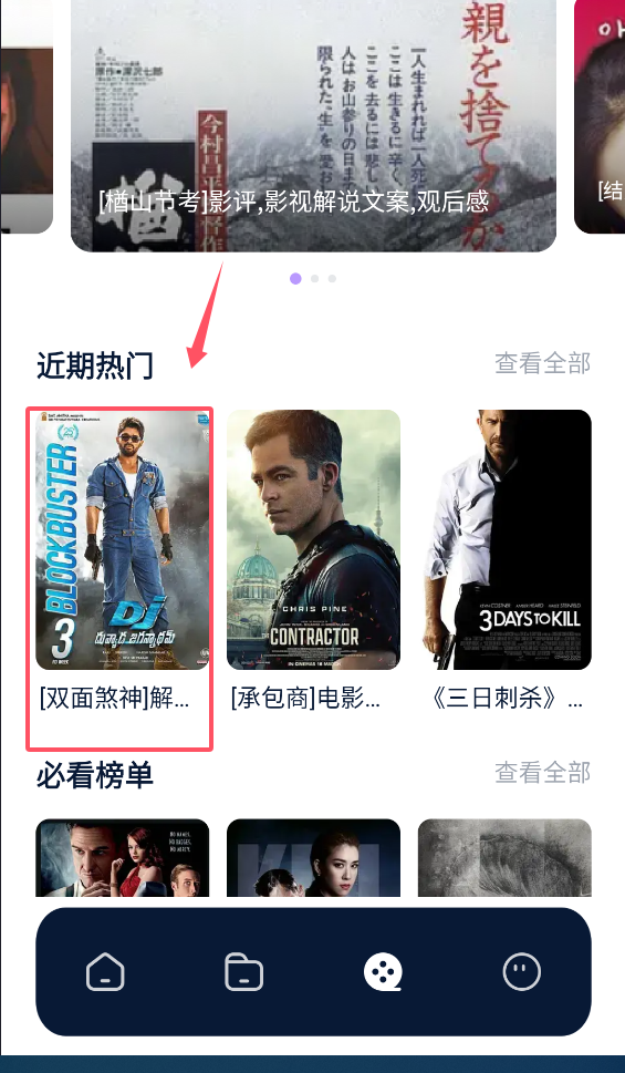 神马影院播放器