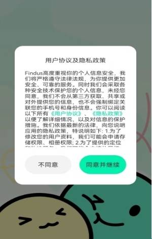 findus安卓版