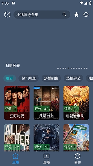 云影视免费版截图0