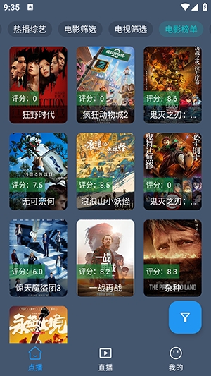 云影视免费版截图2