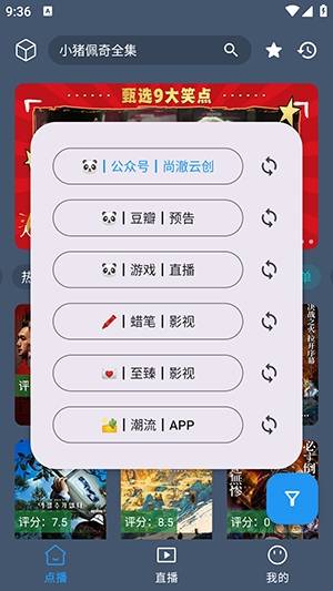 云影视免费版
