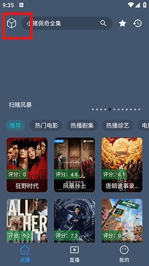云影视免费版