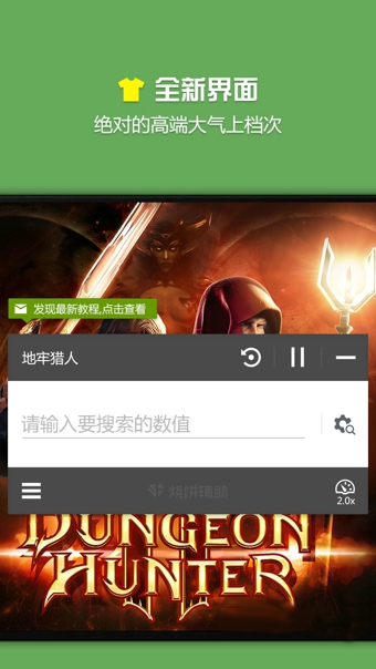 烧饼x86专属版截图1