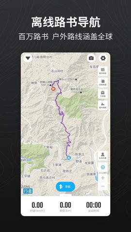 骑行者截图0