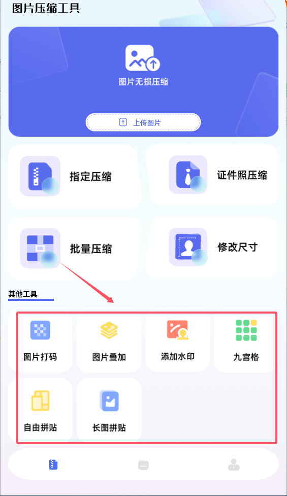 烧饼x86专属版