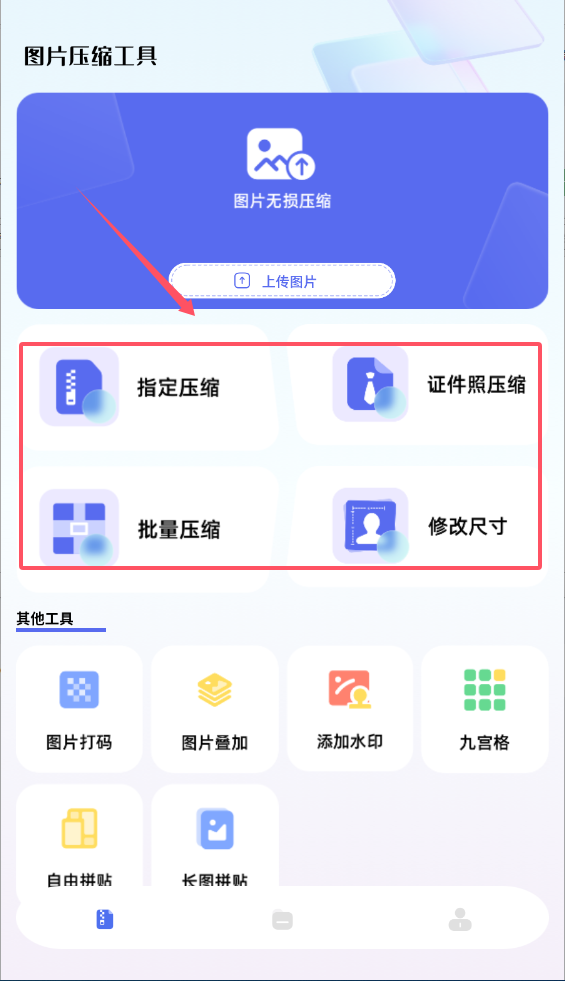 烧饼x86专属版