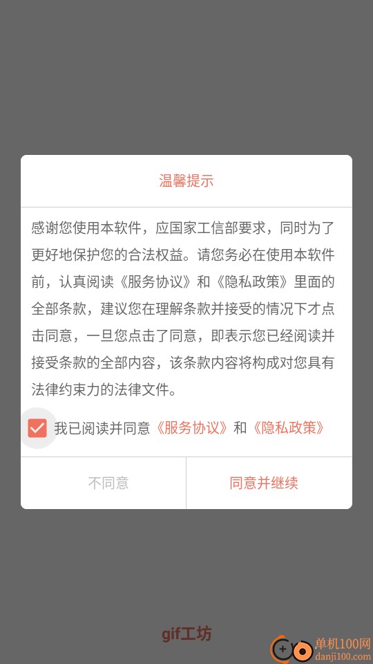 gif工坊
