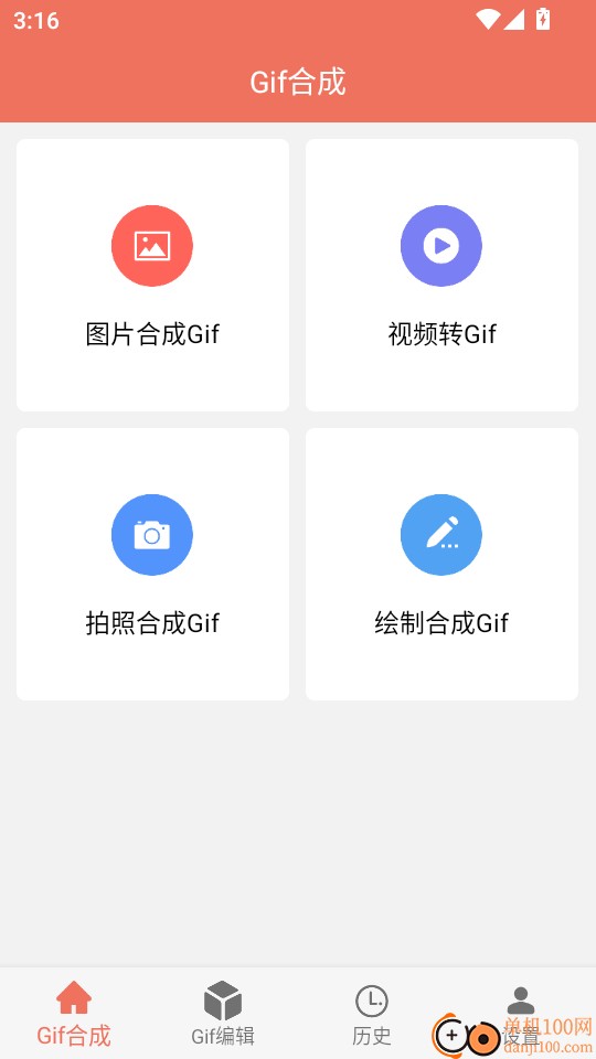 gif工坊