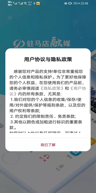 驻马店融媒截图1