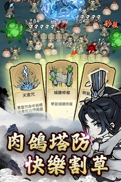 妖怪来了截图2