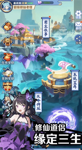 摆烂式修仙截图2
