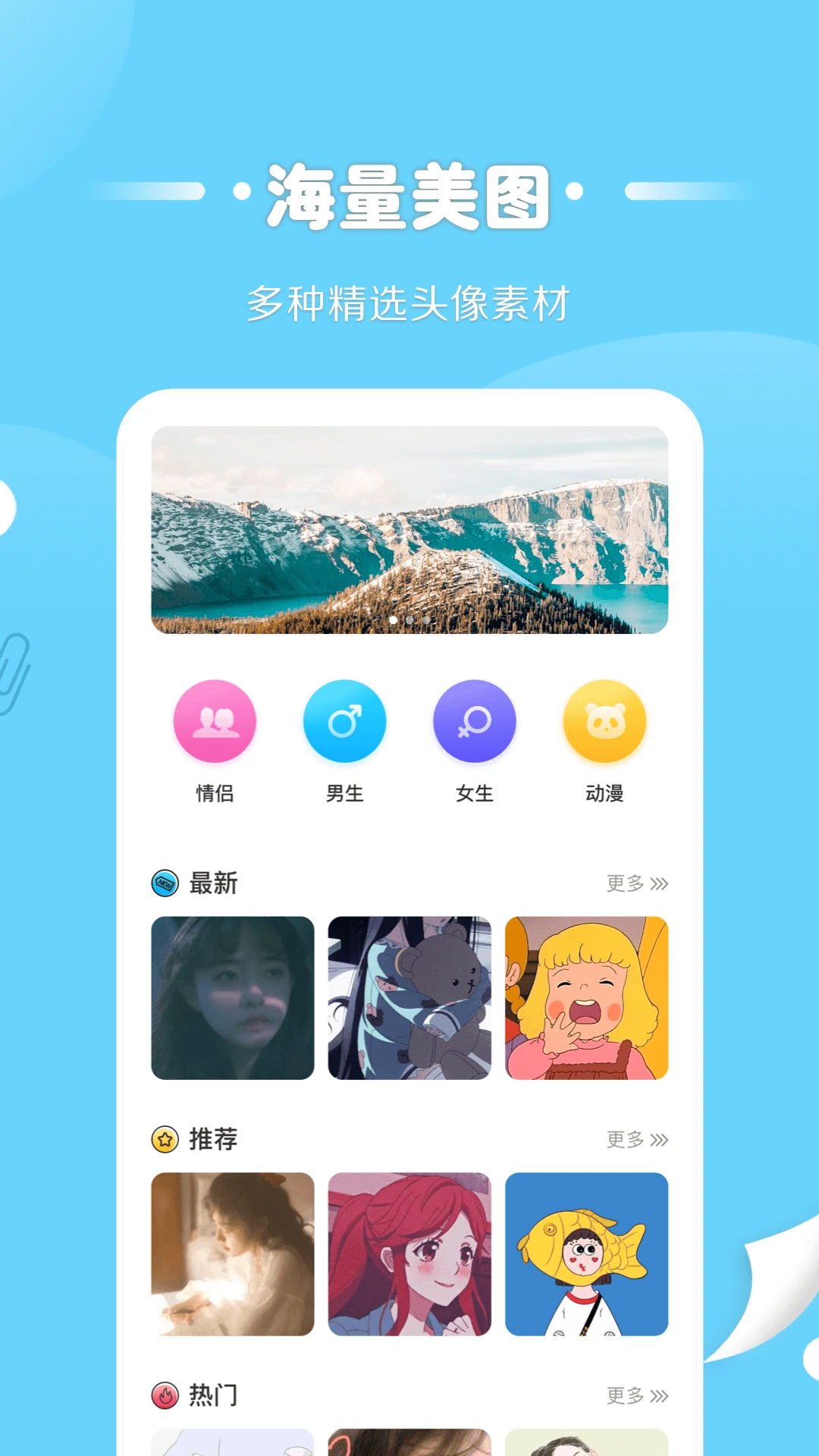 情侣头像匹配截图1