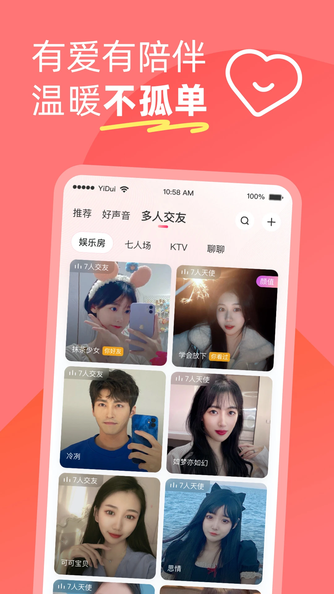 伊对同城截图4