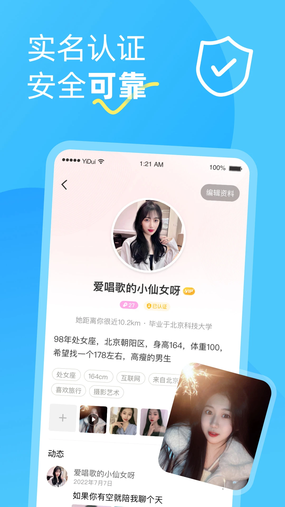 伊对同城截图3