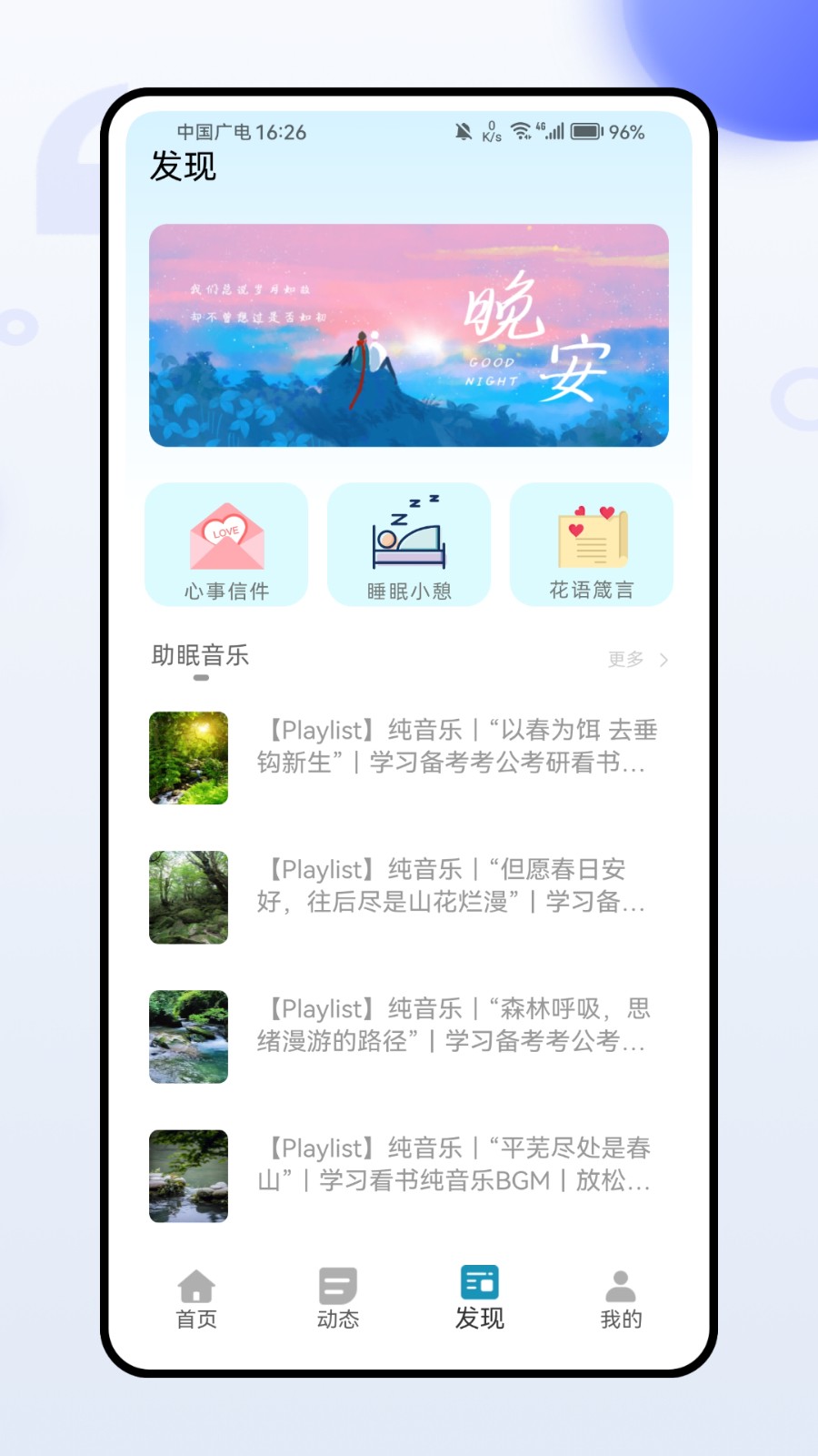 轻奢旅行交友截图2