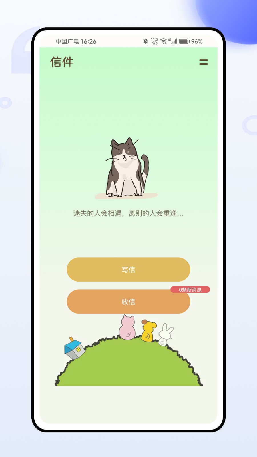 轻奢旅行交友截图1