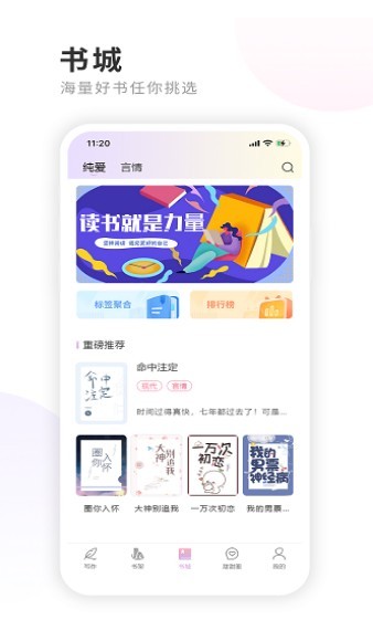 一起写小说截图1