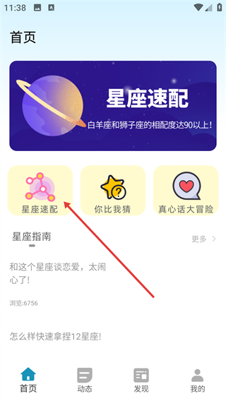 轻奢旅行交友