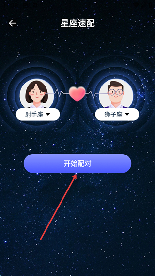 轻奢旅行交友