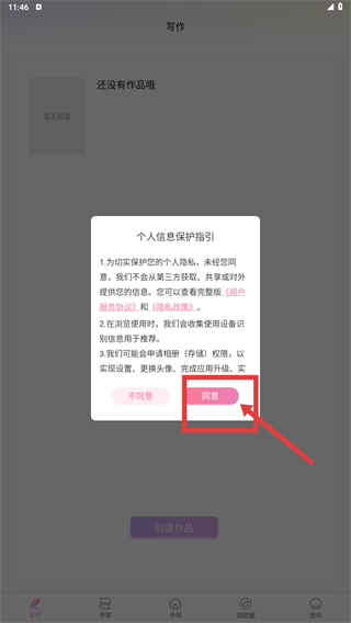 一起写小说
