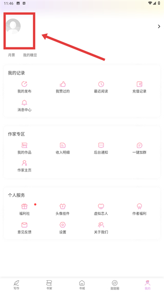 一起写小说