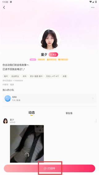 伊对同城