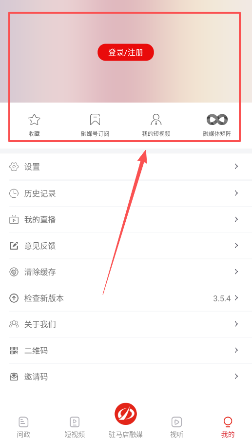 驻马店融媒