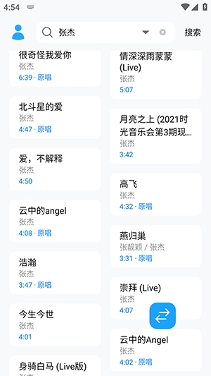 苏澜音乐最新版截图3