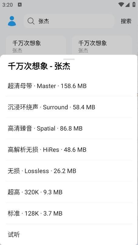 苏澜音乐最新版