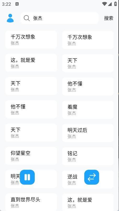 苏澜音乐最新版