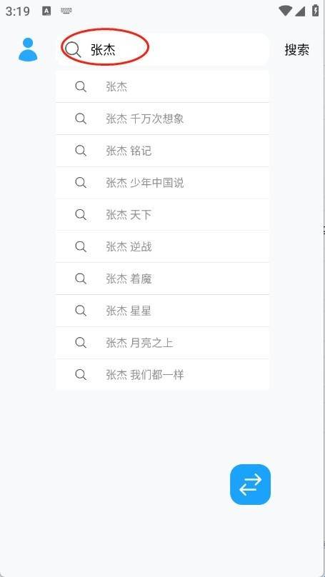 苏澜音乐最新版