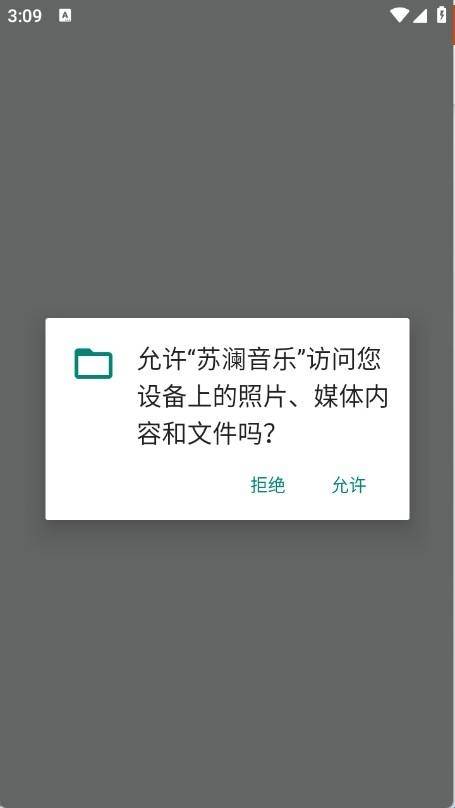 苏澜音乐最新版