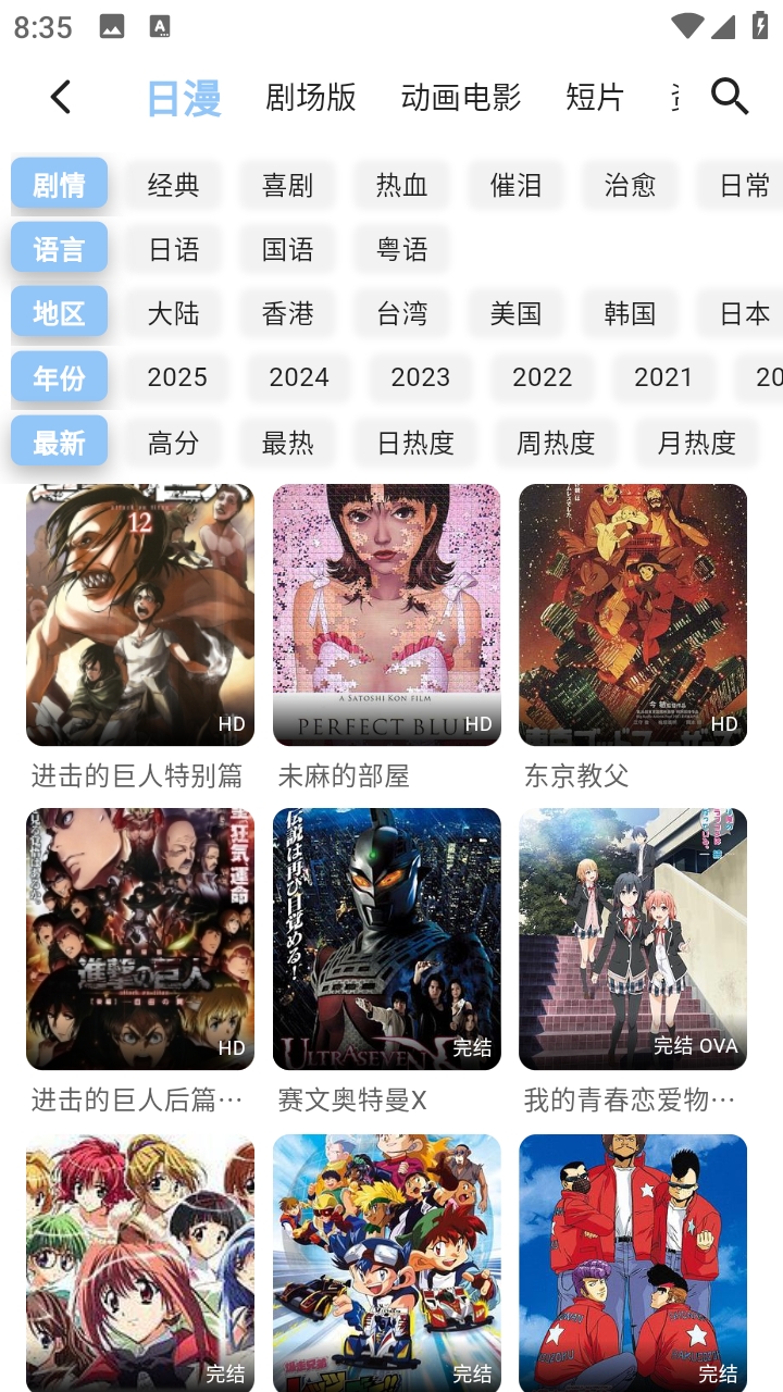 StarAniX截图2
