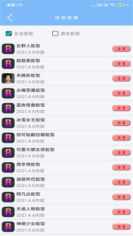 超广角大师安装最新版截图1
