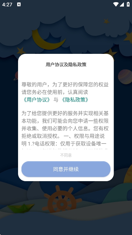 超广角大师安装最新版截图0