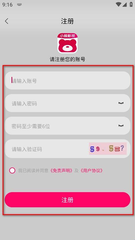 小熊影视正版